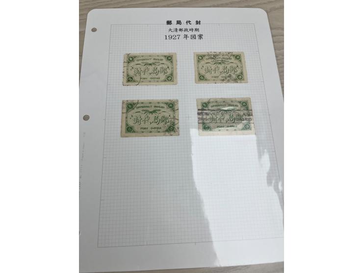 including nice mint and used Imperial Post official seal stamp and two ROC covers. Very nice collection. Pelase view.
